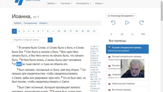 В начале было Слово, и Слово было у Бога, и Слово было Бог. Иоанна 1:1#ИИСУСХРИСТОС