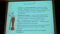 Проф. Крючко Т.О.- Лантибіотики: нові можливості в педіатрії