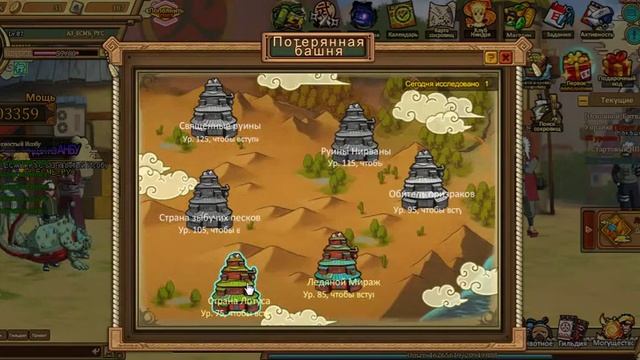 Ninja World Online. Как развить оружие?