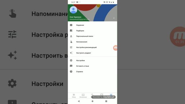 Как очистить поисковик в Google