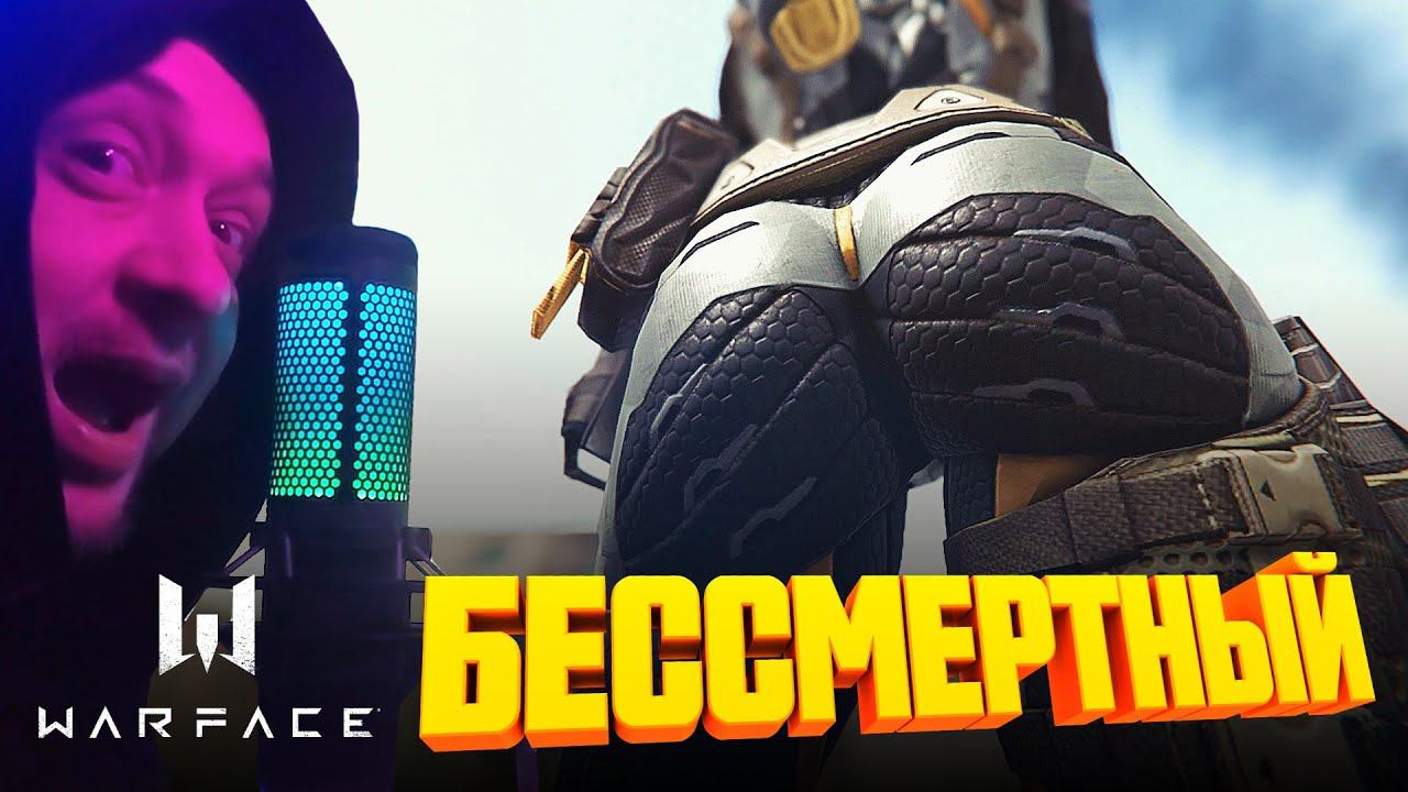 РАШЕР-МЕД  ПЕСНЯ ПРО WARFACE и БЕССМЕРТНОГО ИГРОКА