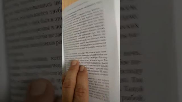 Евангелие дня