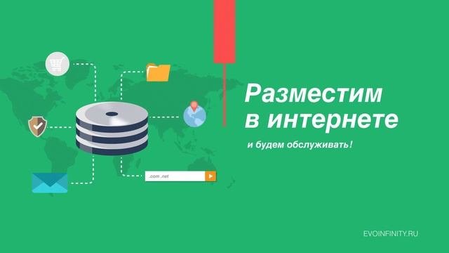 Услуги от  Эвоинфинити