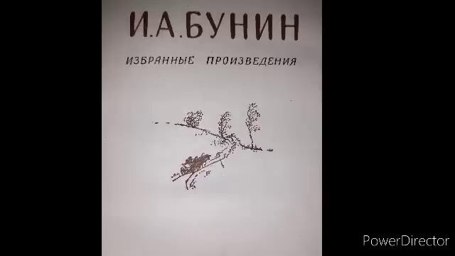 Иван Бунин "Грамматика любви". рассказ. аудиокнига.