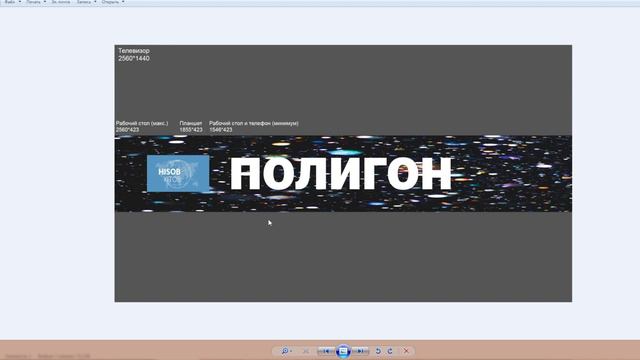 полигон - черновик