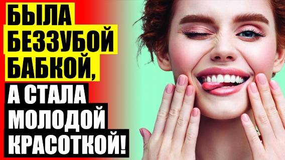 😀 КЛАССИФИКАЦИЯ ВИНИРОВ 🚫 ОТЗЫВЫ ПРО ВИНИРЫ ⚠