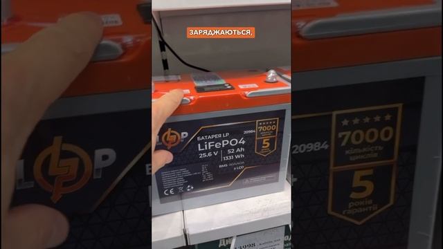 Переваги акумулятора LiFePO4⚡️ #акб #акумулятор #lifepo4 #дбж #ибп #безперебійник #бесперебойник
