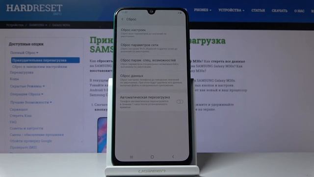 Samsung Galaxy M30s — Как стереть настройки DRM