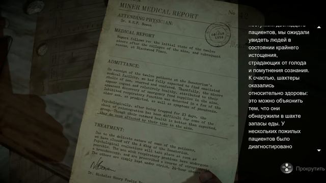 Прохождение Екатерины игры Until Dawn / Дожить до рассвета часть 7