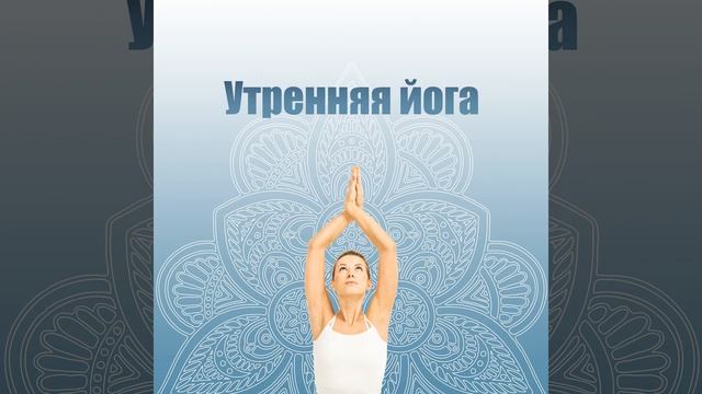 Исцеляющая музыка Рейки