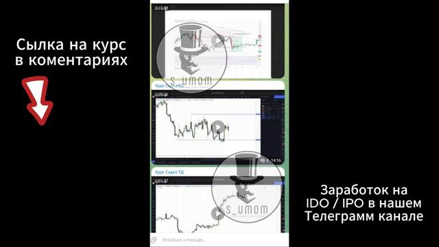 СЛИВ КУРСА САНЧО ДТ 25 / SANCHO DT 25 ОБУЧЕНИЕ 2024 года Санчес слив