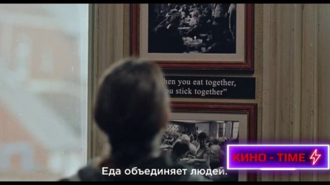 Паб Старый дуб - Русский трейлер 2024