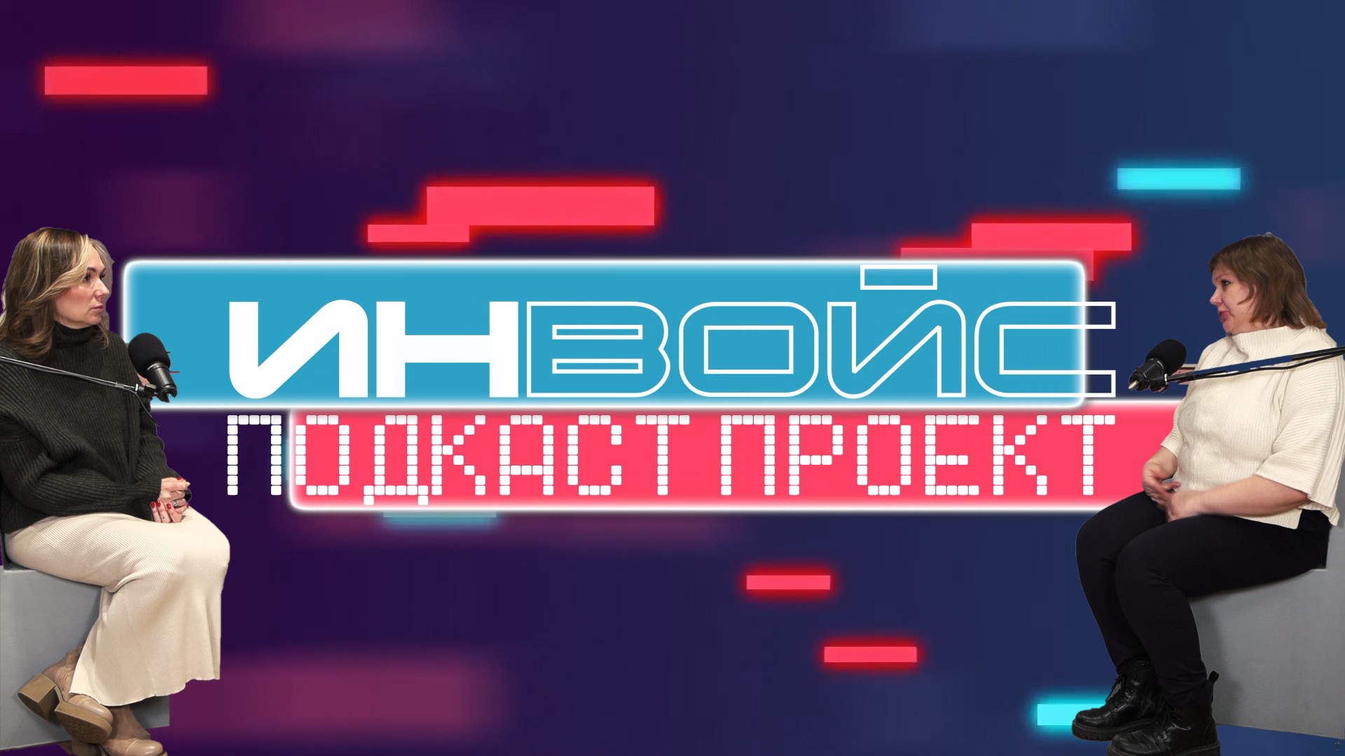 ИнВойс 06