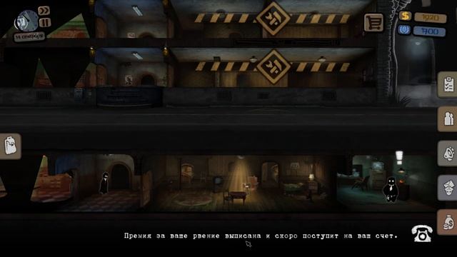 Спасайся кто сможет! - Прохождение игры Beholder #4