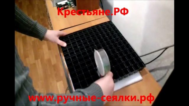 сеялка универсальная для различных кассет рассады