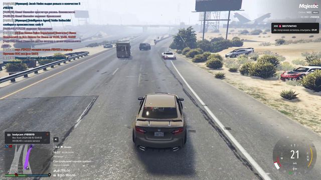 Grand Theft Auto V 2024.08.15 - 14.08.09.05.DVR