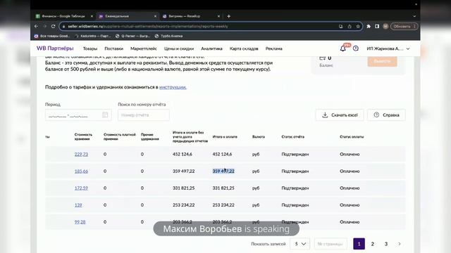 Рекламные кабинеты