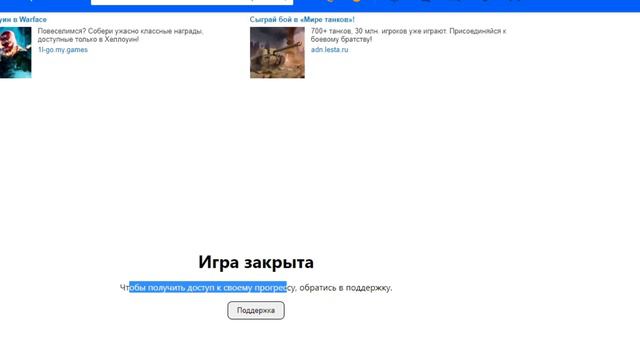 Подарок от Игры Мой Мир для Afgil...