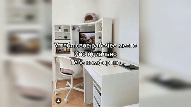 Саблиминал на идиальное рабочее место #рабочееместо #саюдиминал #аффирмации