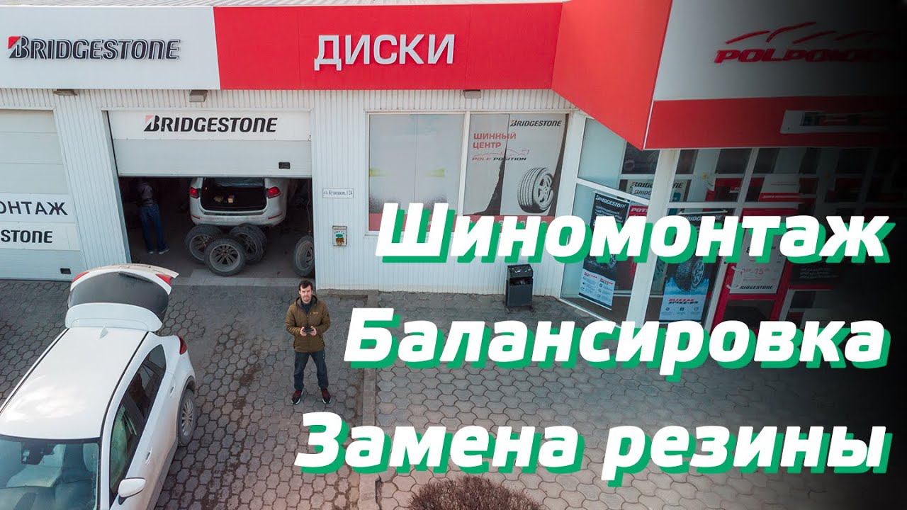 КАК ПРАВИЛЬНО ДЕЛАЮТ ШИНОМОНТАЖ / БАЛАНСИРОВКА КОЛЕС / КАК ПОМЕНЯТЬ РЕЗИНУ / ЕЖЕДНЕВНЫЙ ВЛОГ