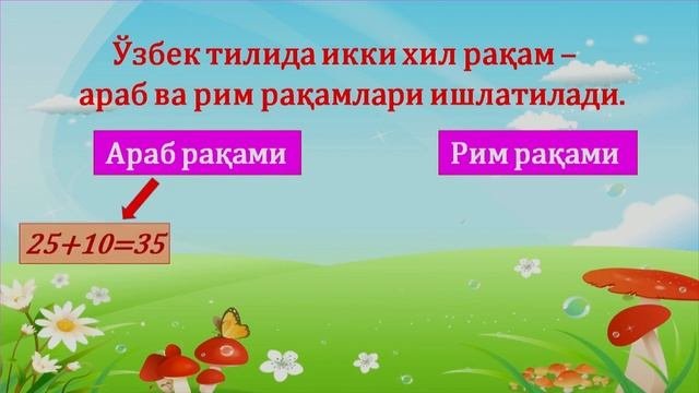 4-синф. Сон - сўз туркуми