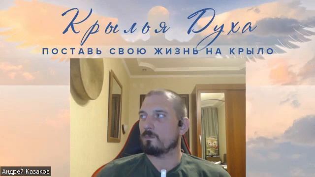 Очищение подсознания