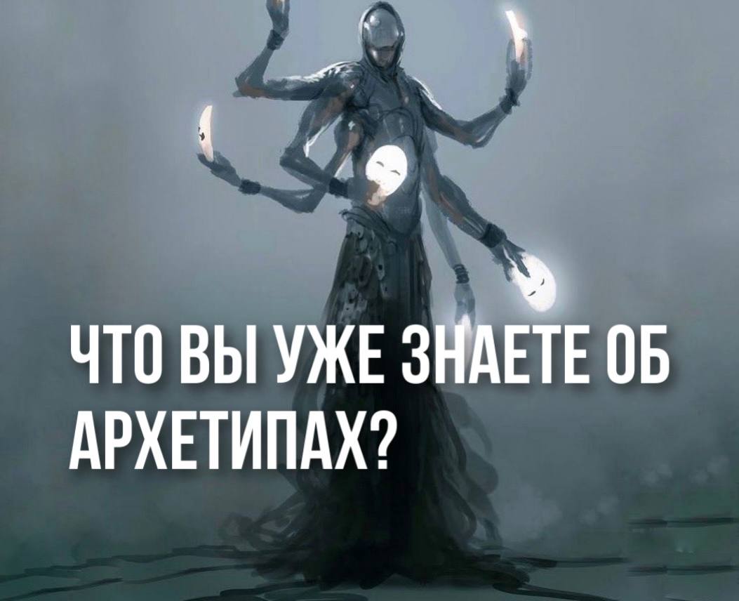 Онлайн Курс РазАрхеТипирование. 1-ый Вебинар. Андар и Найя