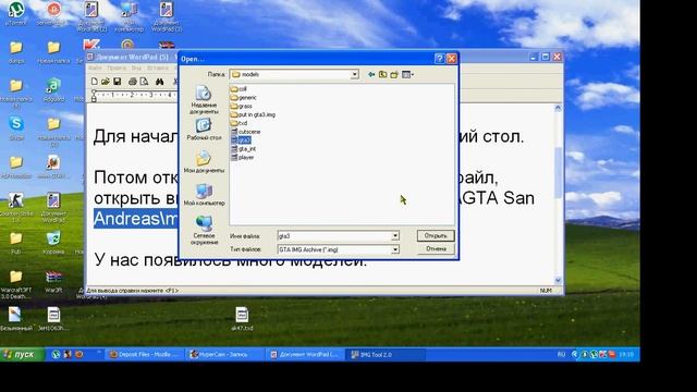 Замена моделей в gta san andreas