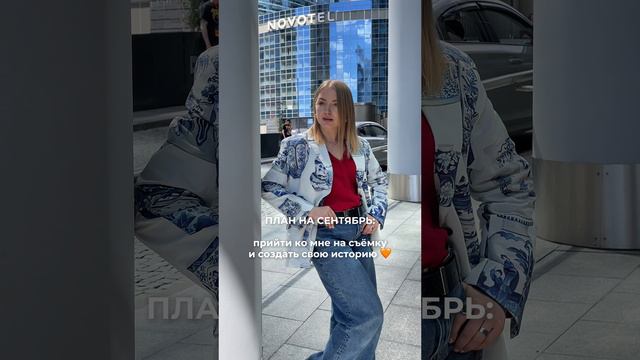 Снимаю контент фотосъёмки в Москве для личных и экспертных блогов/ для социальных сетей/ для сайтов