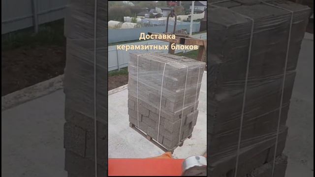 керамзит блоки разгрузка клиенту
Тукаевский районВы можете заказать керамзитные блоки