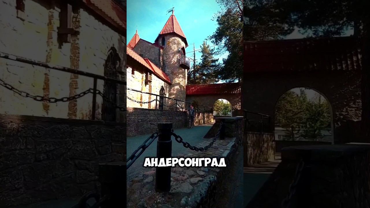 А вы бывали в сказочном Андерсенграде?#сосновыйбор #анденсенград#мишуткапитер #ПетербургВдохновляет