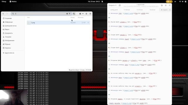 Подготовка отчёта по Lab14