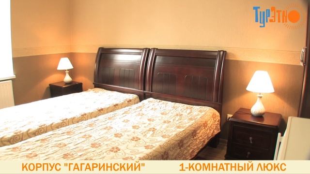 Санаторий "Гурзуфский"