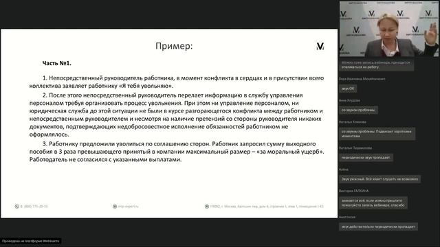 Переговоры с работником как расстаться с работником максимально безопасно