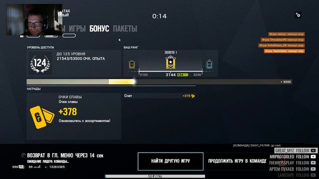 Rainbow Six Siege | ПОНЕДЕЛЬНИК ДЕНЬ ТЯЖЕЛЫЙ | ЗНАЧИТ АПНУ РАНГ ДЕШЕВЫЙ