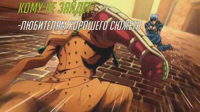 [Первый взгляд] JoJo no Kimyou na Bouken: Ougon no Kaze