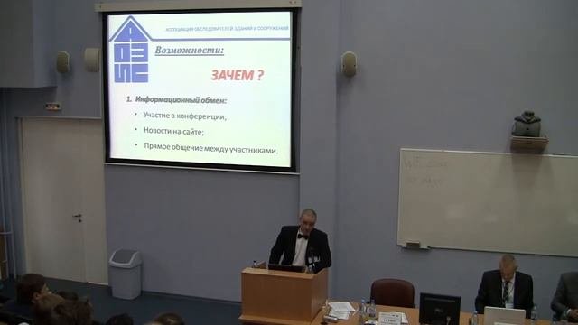 АОЗИС - Ассоциация обследователей зданий и сооружений -  Улыбин А.В.