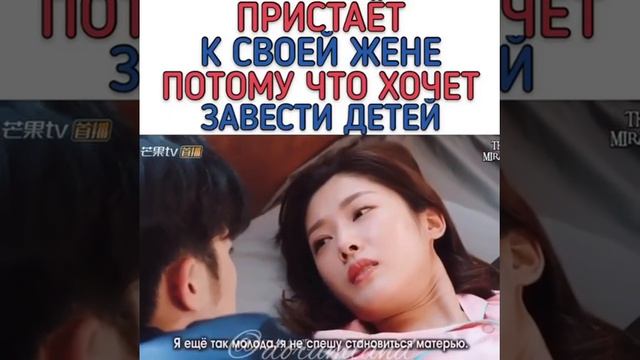 ПРИСТАЁТ К НЕЙ,ПОТОМУ ЧТО ХОЧЕТ ДЕТЕЙ ДОРАМА