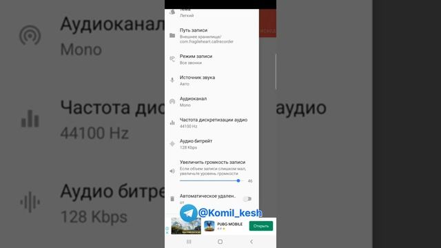 Telefonda tel suhbati yozib olish
