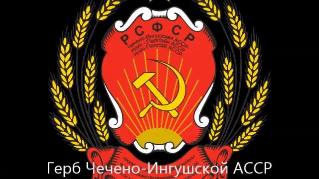 История герба и флага Республики Чечня