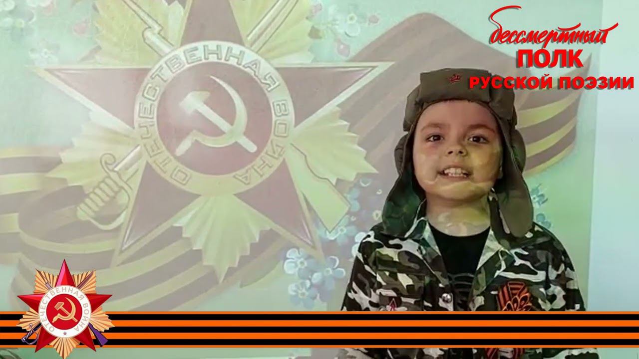 Александр Твардовский, "Рассказ танкиста", читает Артём Матвеев, 8 лет, п. Жатай