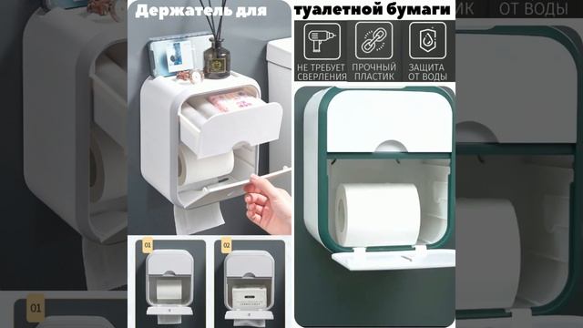 Держатель для туалетной бумаги