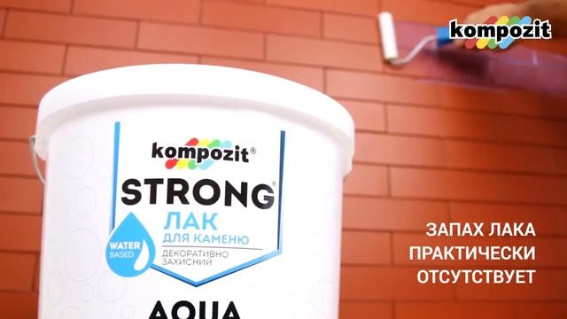Лак для камня STRONG AQUA