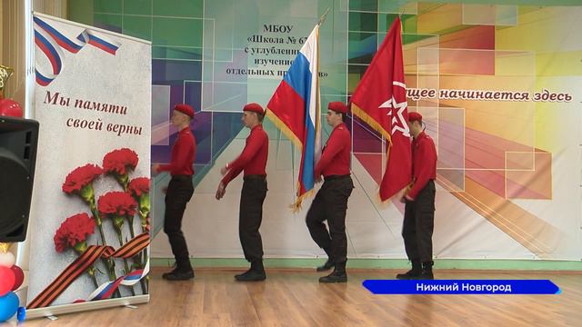 Церемония посвящения учащихся в юнармейцы прошла в школе №63 Нижнего Новгорода