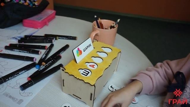 ГРАЙ Деревянный сортер, учимся читать. Детская развивающая игра 