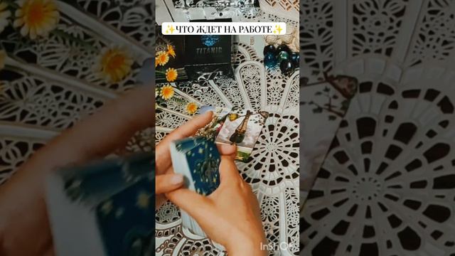 ✨БЛИЖАЙШИЕ СОБЫТИЯ НА РАБОТЕ✨ #кэтиэнжелтаро #tarot #тароработа #раскладтаро