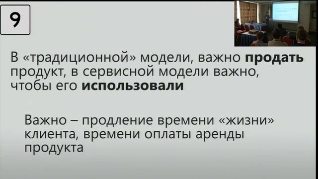 Основы бизнес модели облачных сервисов