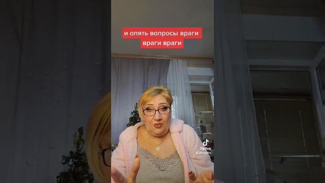 и опять вопросы врагиврагивраги