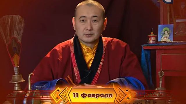 Зурхай на 11.02.2015 на русском языке