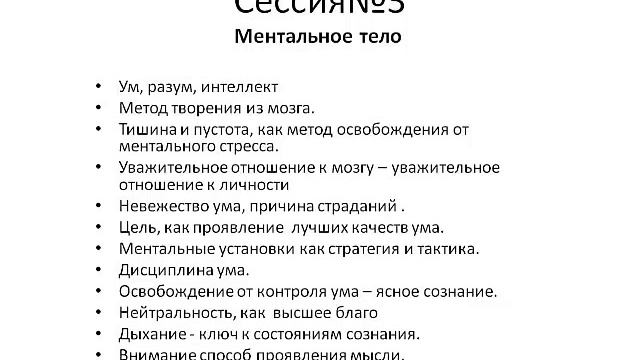Искусство самоисцеления